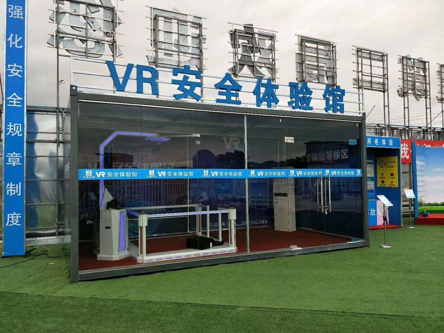 镇江润州区VR安全体验馆